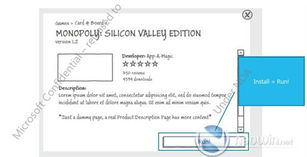 Windows 8 擁抱云計算 軟件應用商店開啟新篇章